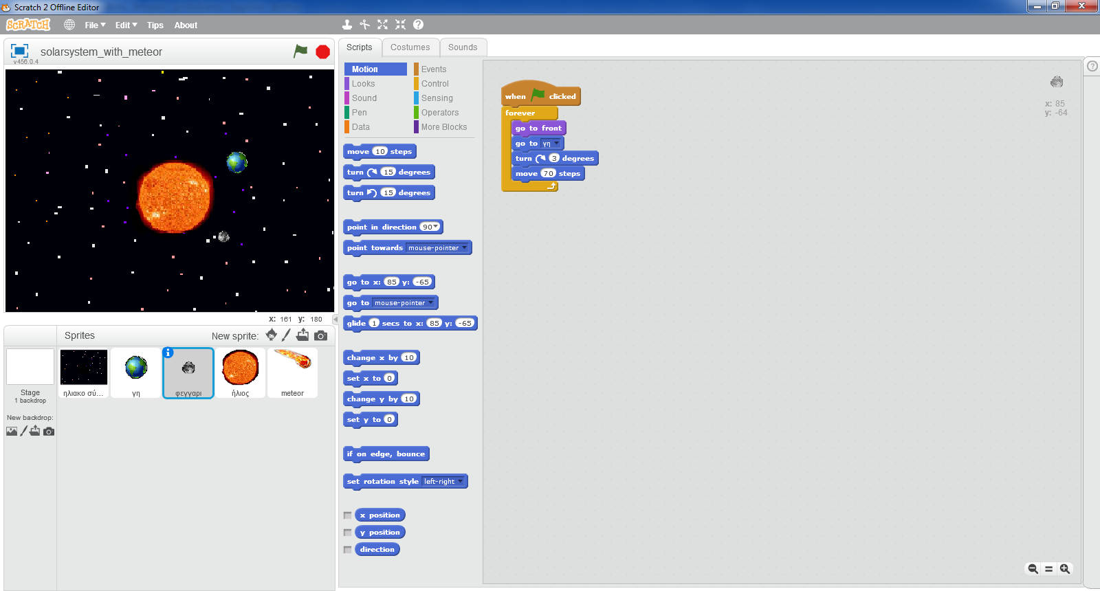 Sun, Earth and Moon: a journey through the Solar system with Scratch ...